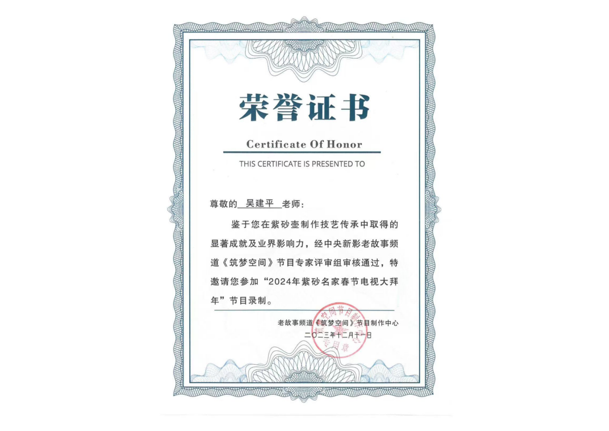 Certificate of Honor