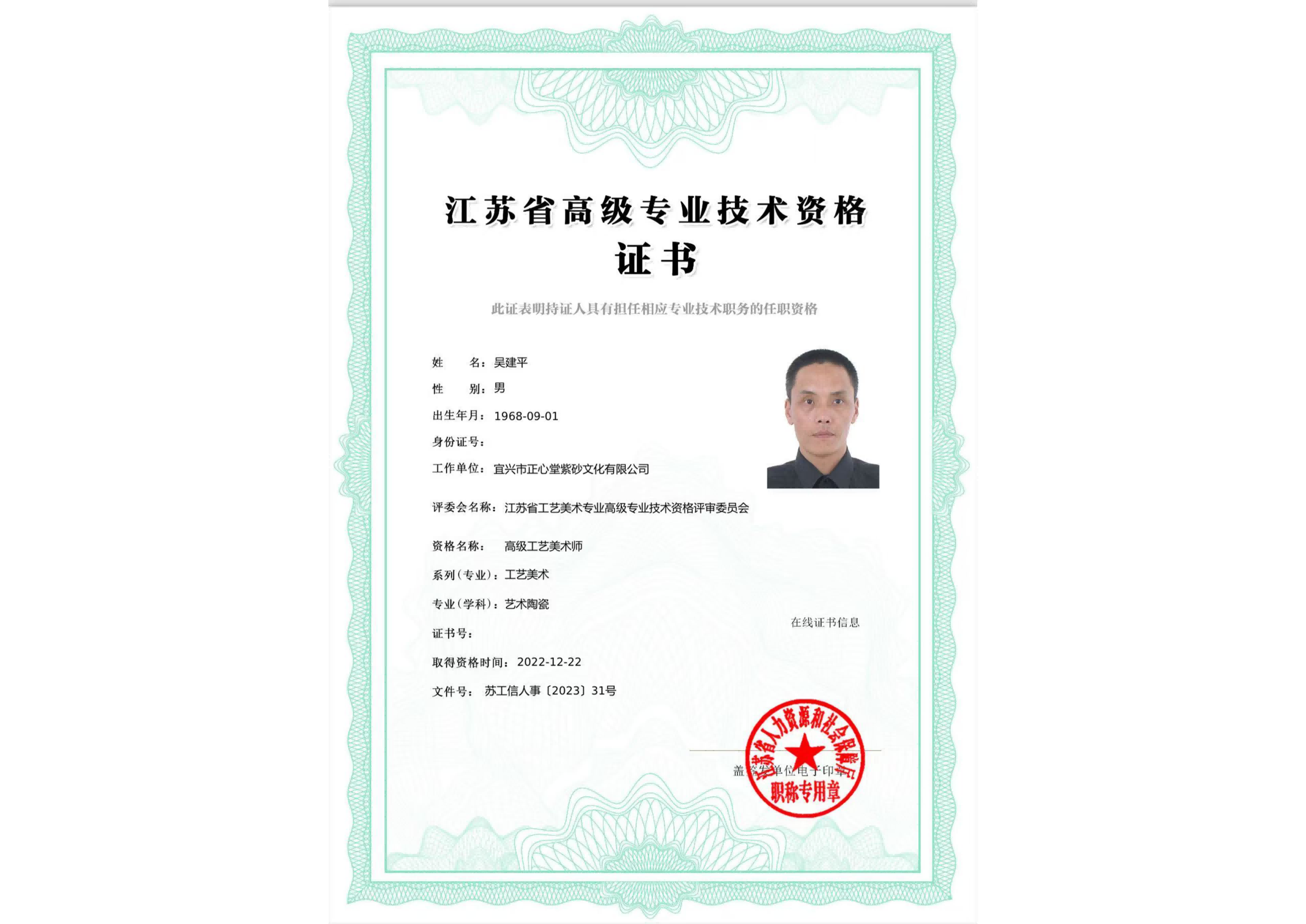 Jiangsu Province Adv